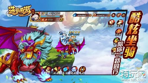 手游版造夢西游ol_手游造夢西游ol攻略_手游造夢西游ol攻略大全