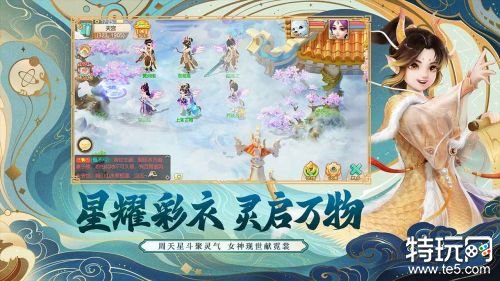 手游版造夢西游ol_手游造夢西游ol攻略大全_手游造夢西游ol攻略