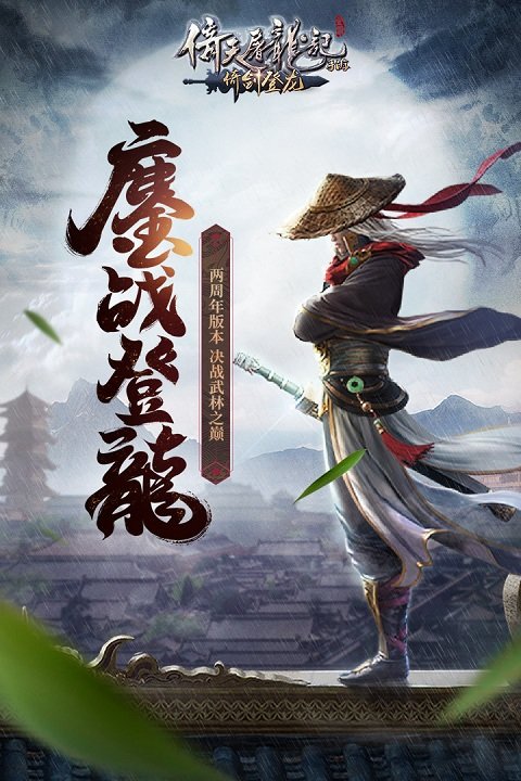 倚天屠龍記單機破解版