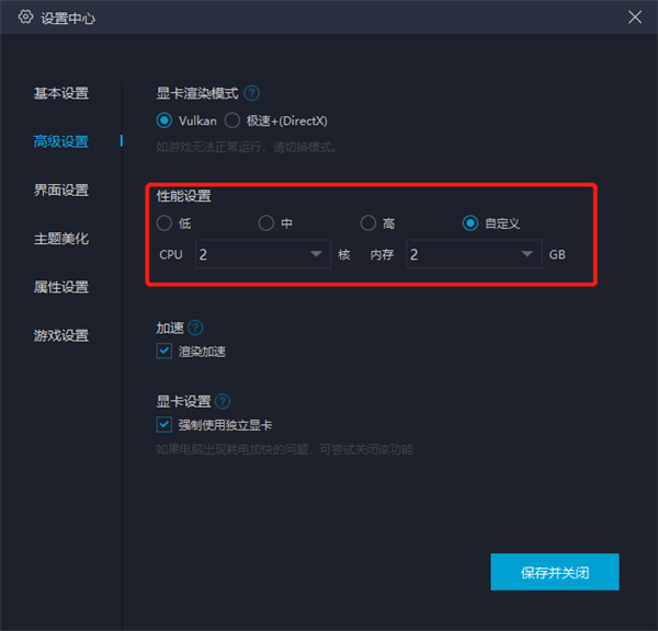 逆水寒手游電腦版PC端怎么玩 模擬器游玩及設置方法介紹
