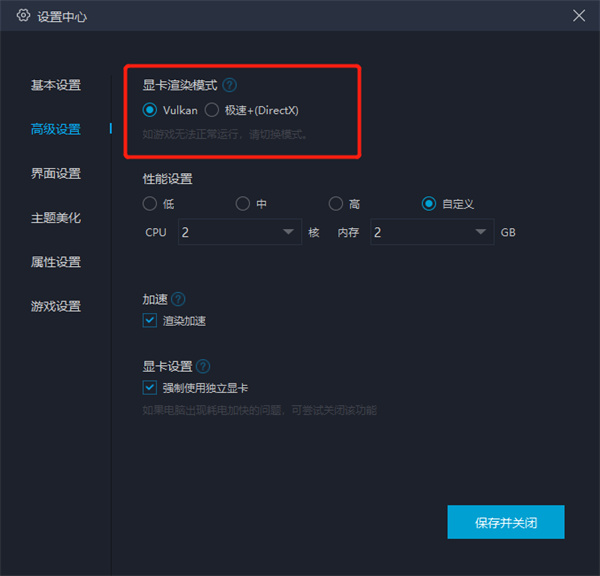 逆水寒手游電腦版PC端怎么玩 模擬器游玩及設置方法介紹