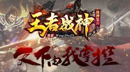 復古傳奇無極真氣升級_復古傳奇升級攻略_復古傳奇戰士升級