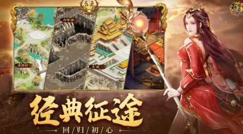 復古傳奇升級攻略_復古傳奇升級路線_復古攻略傳奇升級技巧