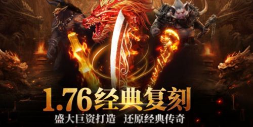 復古傳奇升級攻略_復古攻略傳奇升級技巧_復古傳奇升級路線