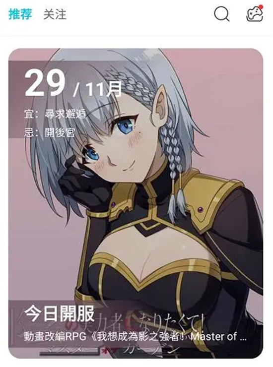 歧路旅人大陸的霸者臺服怎么下載 海外游戲下載教程