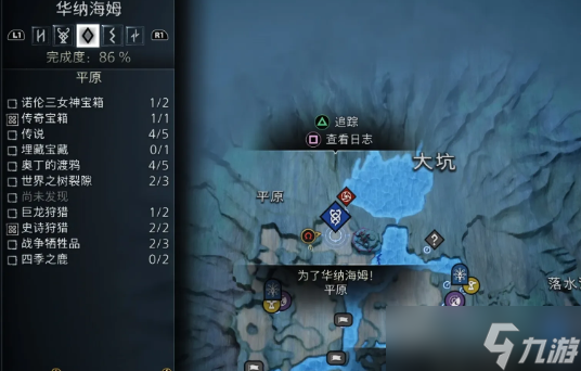 戰神諸神黃昏全冰霜火花收集攻略