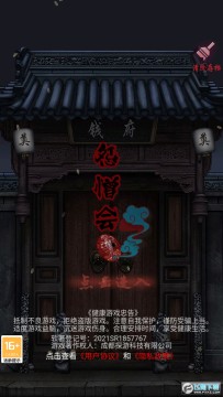 怨憎會最新版 1.3官方版