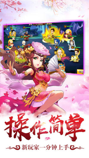 西游記單機(jī)版安卓版 v1.0