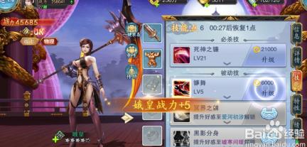 美人傳榮耀版攻略大全