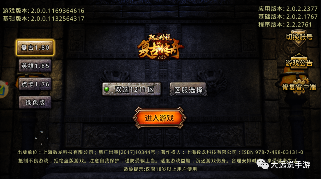 復(fù)古傳奇攻略：重返經(jīng)典，征戰(zhàn)沙巴克！還是當(dāng)年的感覺！還是當(dāng)年的復(fù)古！