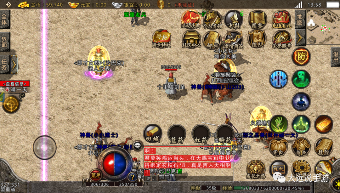 復(fù)古傳奇玩法師還是道士_復(fù)古傳奇玩什么職業(yè)_復(fù)古傳奇怎么玩