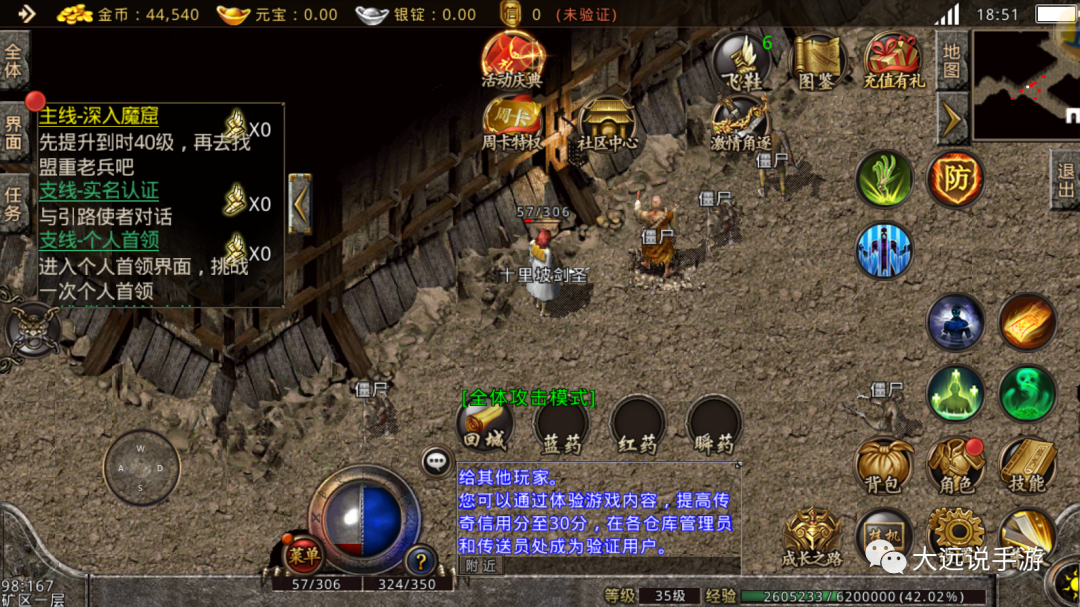 復古傳奇怎么玩_復古傳奇玩什么職業_復古傳奇玩什么職業好