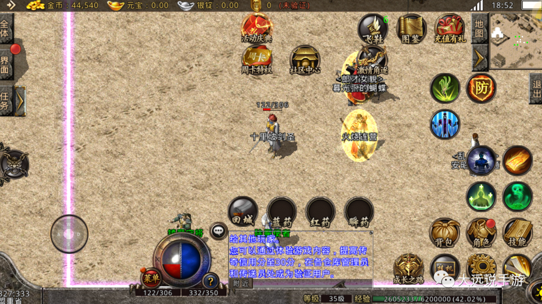 復古傳奇玩什么職業_復古傳奇怎么玩_復古傳奇玩什么職業好