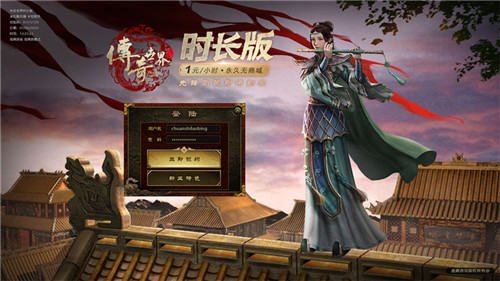 重回黃金時代 《傳奇世界》時長版正式曝光