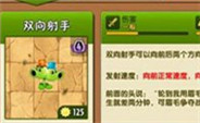 僵尸大作戰植物_植物大戰僵尸2手游攻略_手機版僵尸大戰植物