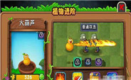 手機版僵尸大戰植物_僵尸大作戰植物_植物大戰僵尸2手游攻略
