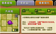 植物大戰僵尸2手游攻略_手機版僵尸大戰植物_僵尸大作戰植物