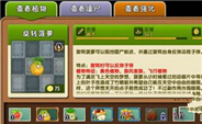 僵尸大作戰植物_手機版僵尸大戰植物_植物大戰僵尸2手游攻略