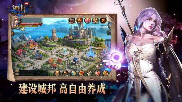 神曲h5手游(附禮包碼)