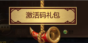 《神曲h5》手游禮包碼2022