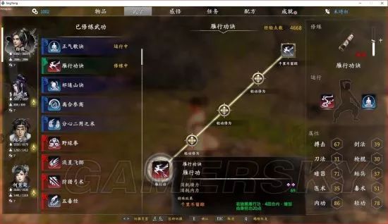 《河洛群俠傳》各武功秘籍獲得方法匯總（圖文版，補(bǔ)全中）