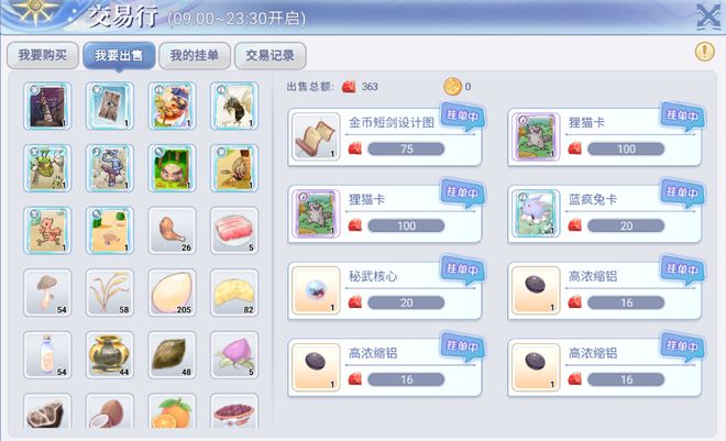 權力的游戲手游攻略_游戲開發巨頭手游攻略_權利游戲手游發展攻略