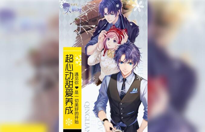 好玩的可以自由攻略男主的游戲推薦 選擇你心中的那個男神