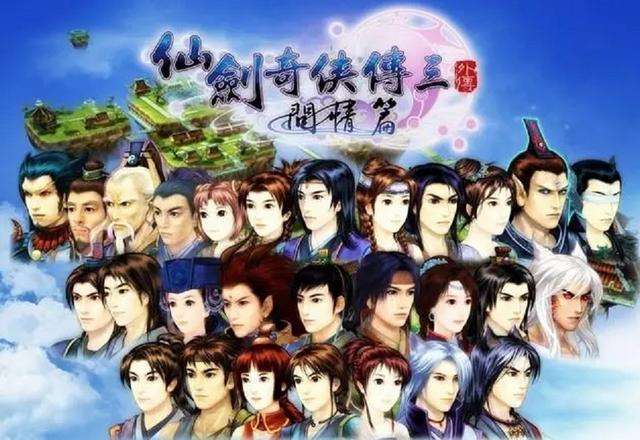 《仙劍3外傳問情篇》，有人被迷宮勸退，也有玩家對此甘之如飴