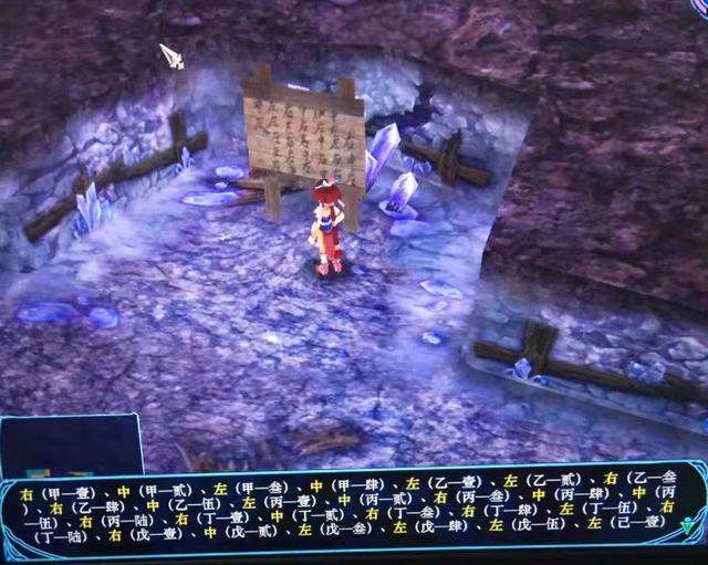 《仙劍3外傳問情篇》，有人被迷宮勸退，也有玩家對此甘之如飴