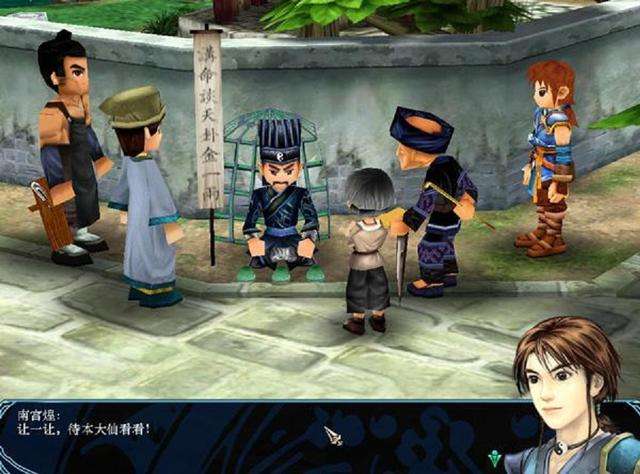 《仙劍3外傳問情篇》，有人被迷宮勸退，也有玩家對此甘之如飴