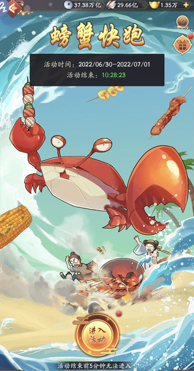 我是大東家螃蟹快跑怎么玩？螃蟹快跑高分操作技巧圖片3