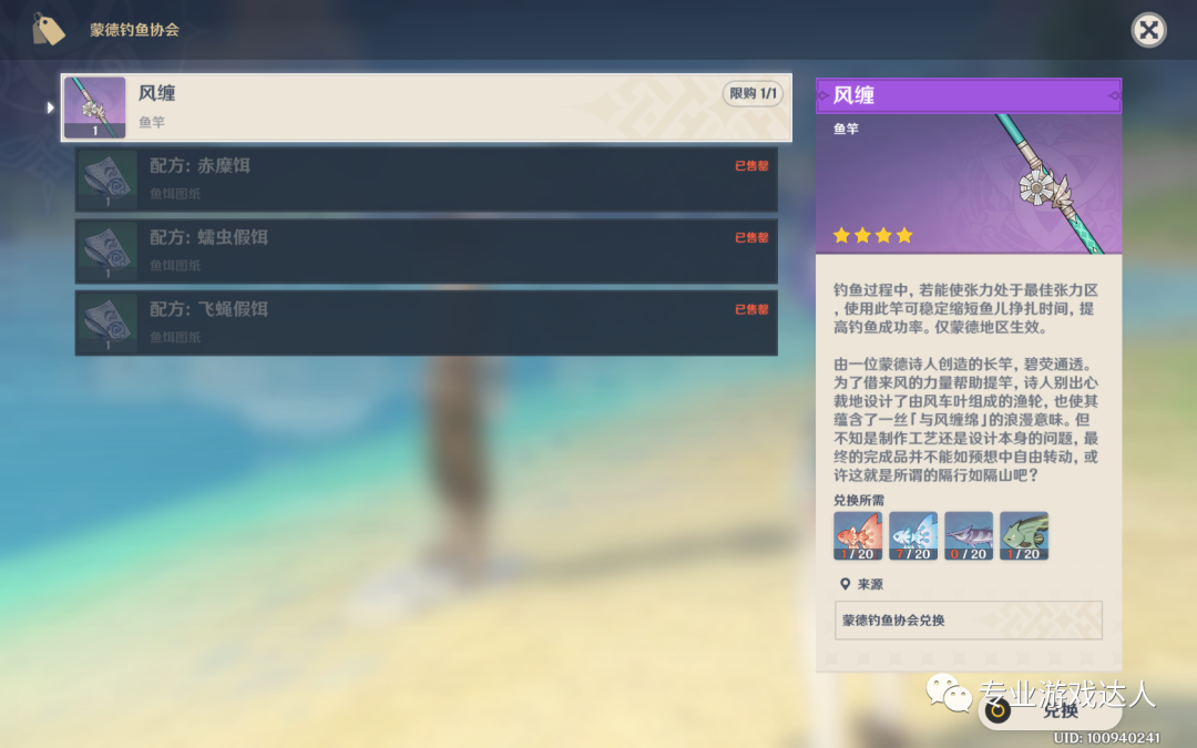 原神釣魚與月中王國全攻略，觀賞魚快到碗里來