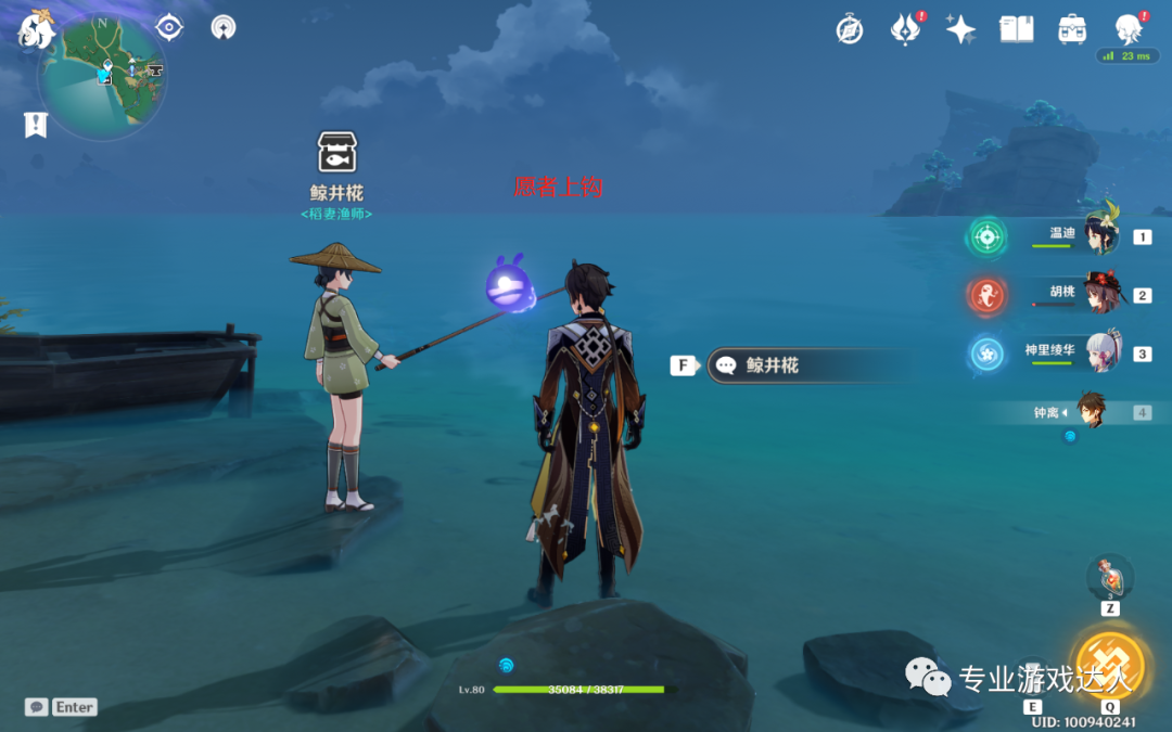 原神釣魚干嘛的_原神釣魚玩法_釣魚原神攻略