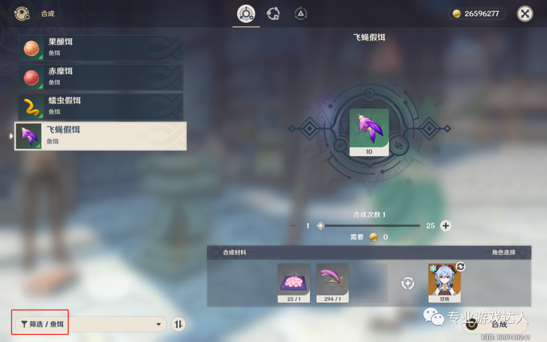 原神釣魚玩法_釣魚原神攻略_原神釣魚干嘛的