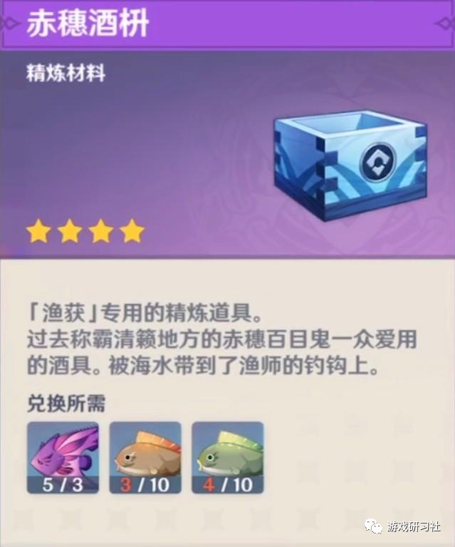 原神釣魚怎么玩兒_釣魚技巧大全原神_原神釣魚玩法