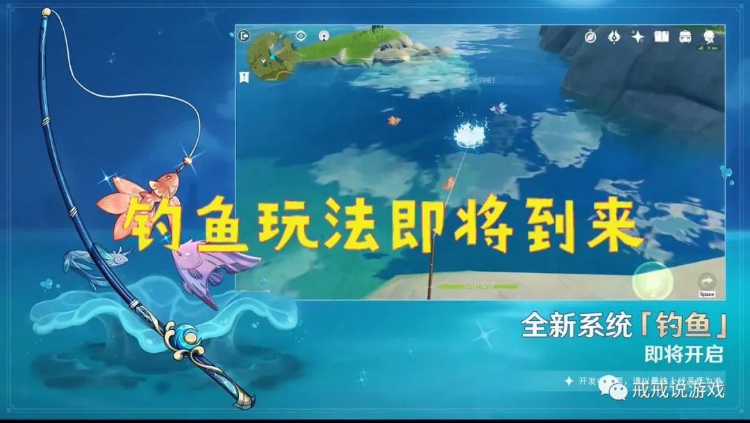 原神釣魚玩法_原神釣魚怎么玩兒_原神釣魚干嘛的