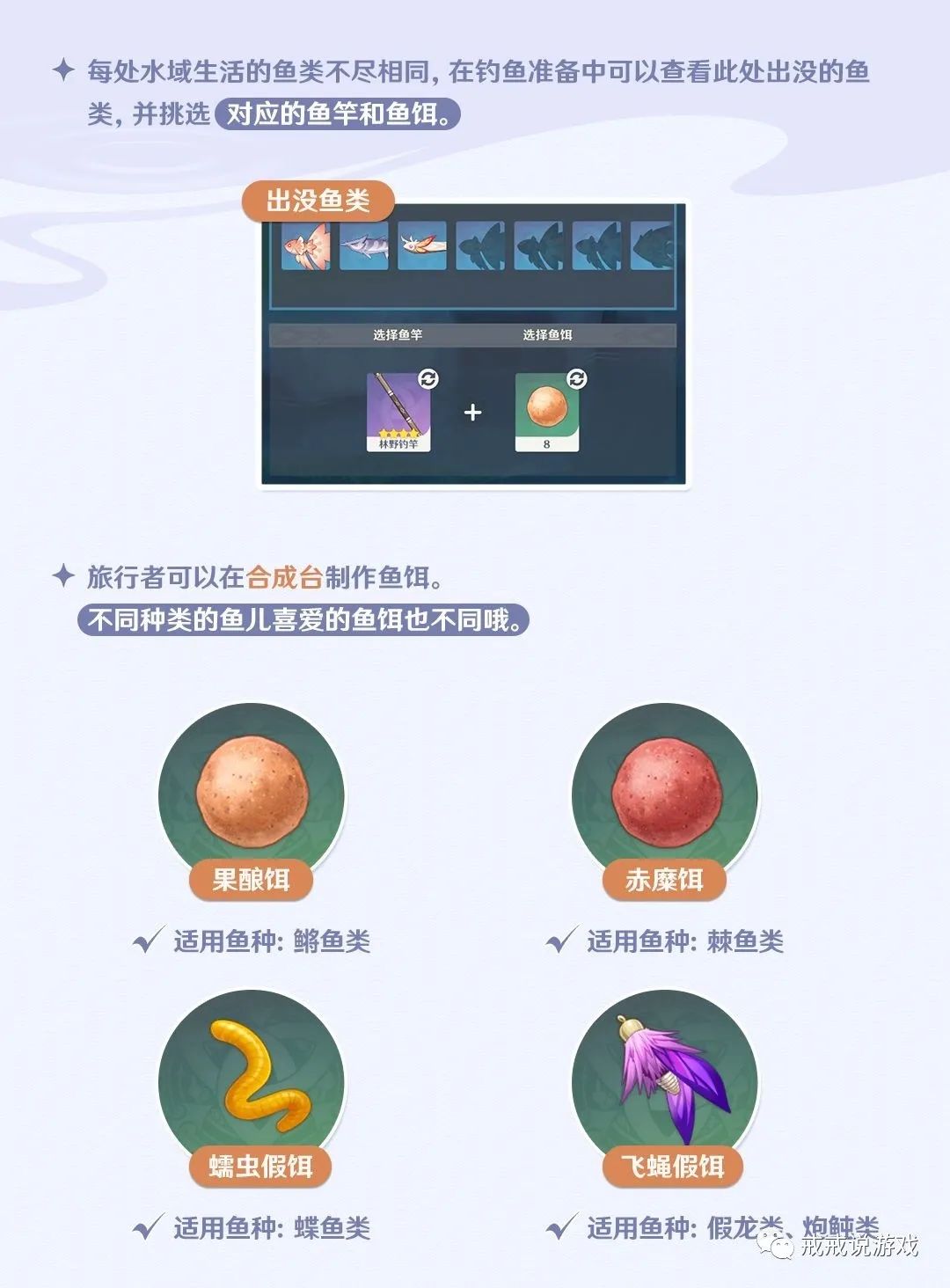 原神釣魚玩法_原神釣魚干嘛的_原神釣魚怎么玩兒