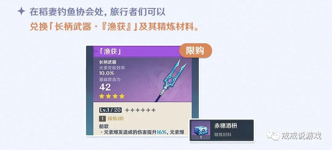 原神釣魚干嘛的_原神釣魚玩法_原神釣魚怎么玩兒