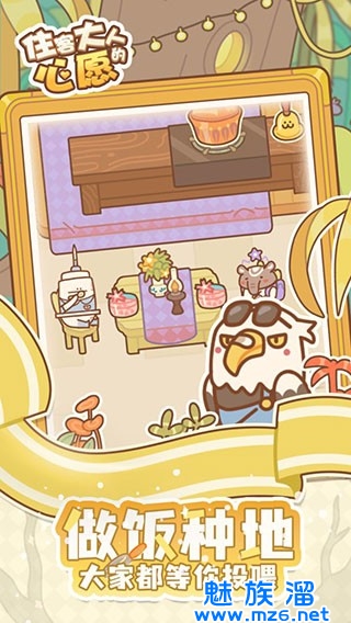 心愿的攻略_心愿v1.01全部攻略_心愿游戲攻略