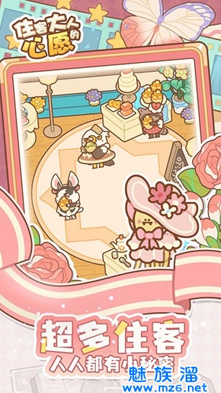 心愿游戲攻略_心愿v1.01全部攻略_心愿的攻略