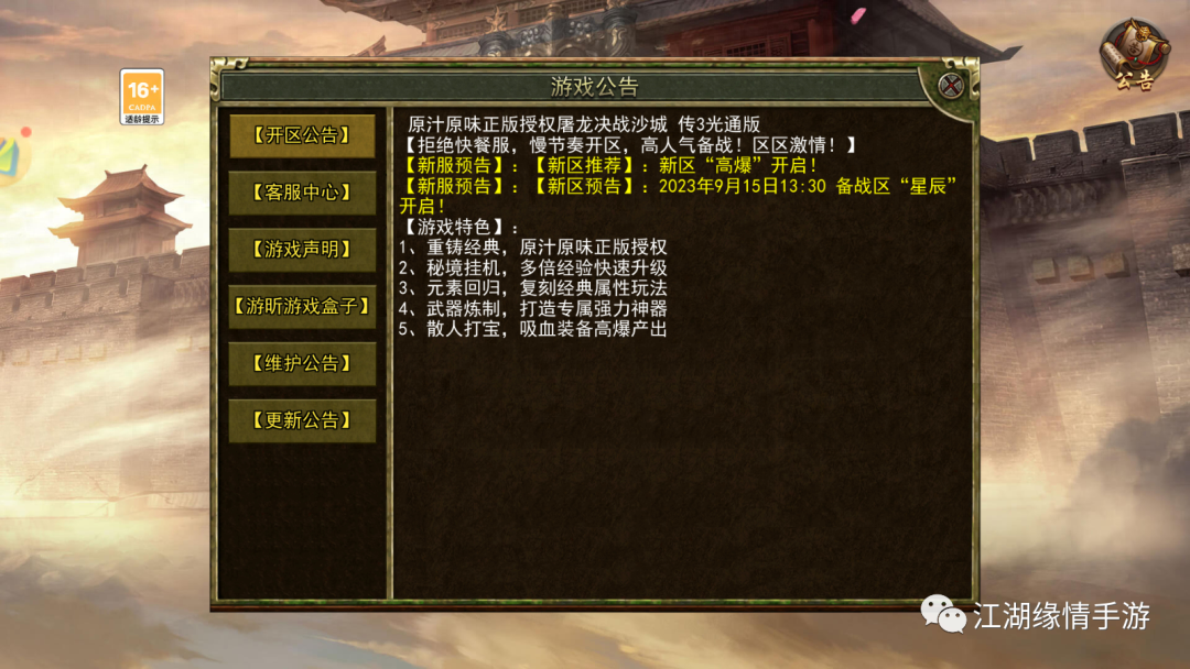 傳奇手機網游_手機玩的傳奇_手機怎么玩端游傳奇