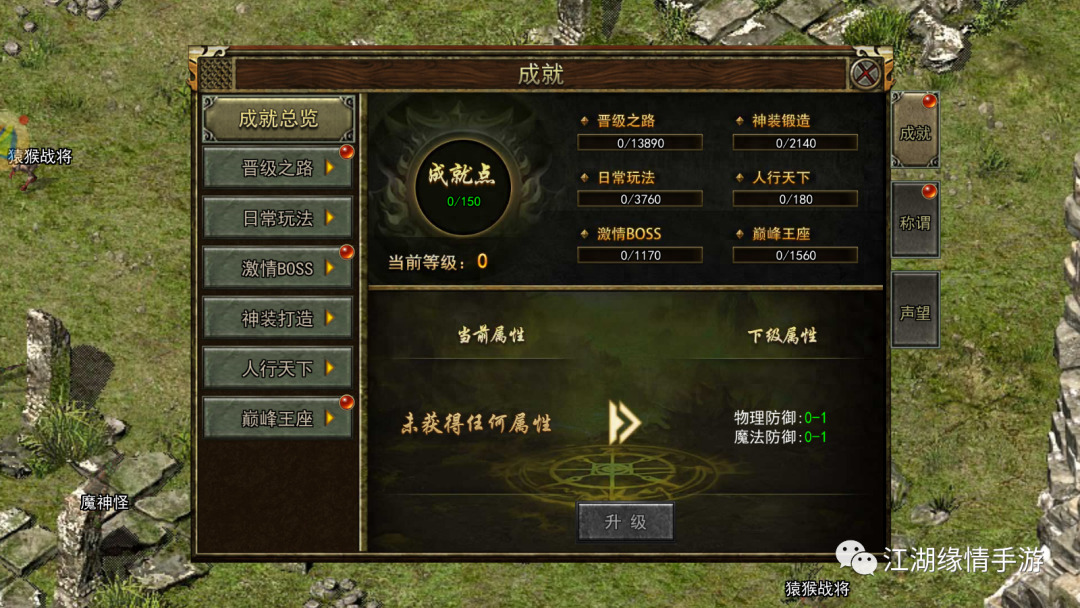 手機怎么玩端游傳奇_手機玩的傳奇_傳奇手機網游