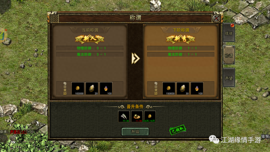 手機怎么玩端游傳奇_手機玩的傳奇_傳奇手機網游