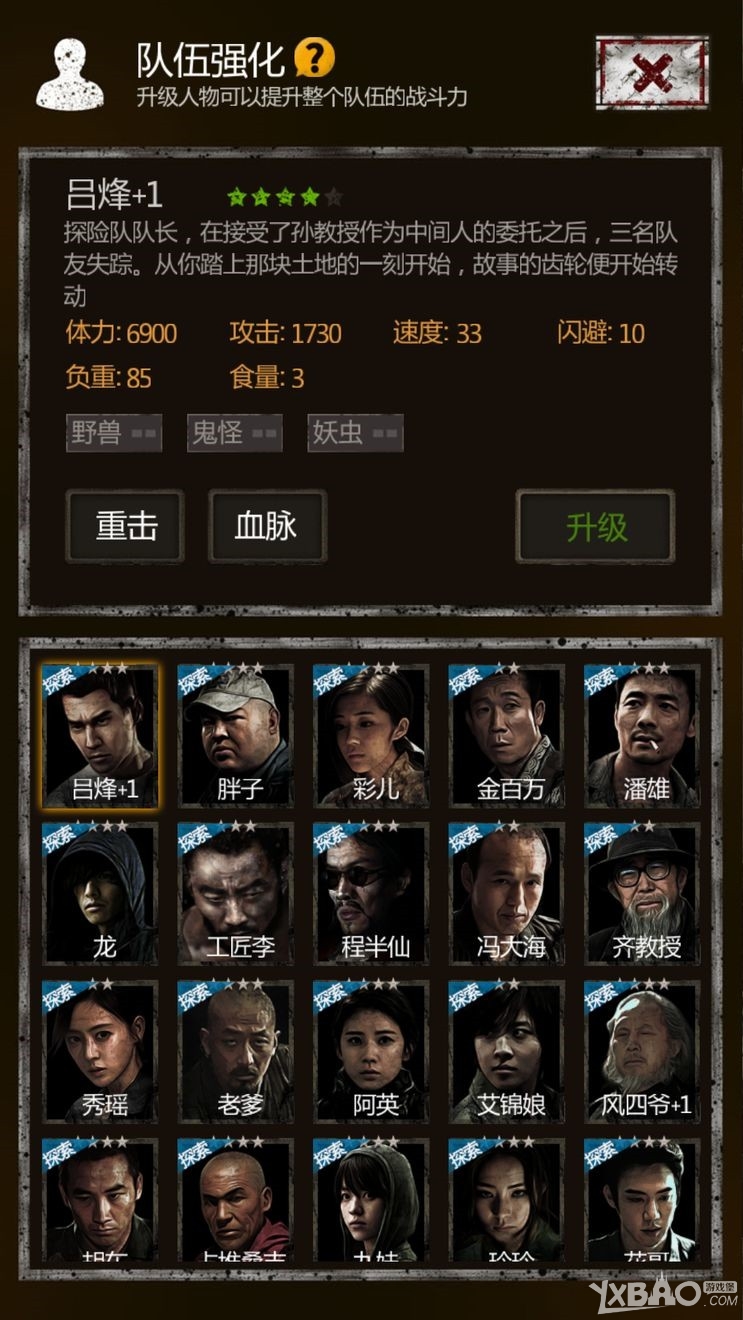 花語月是什么游戲_花語月游戲攻略_游戲花語月怎么玩