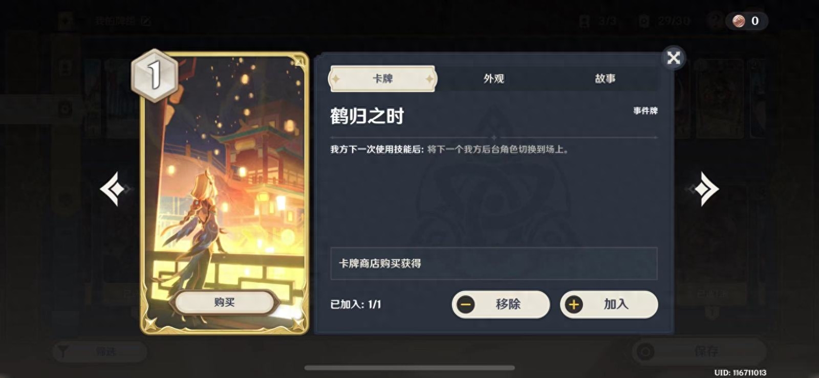 天書奇談手游角色玩法_聚玩法翻繩子游戲玩法_角色游戲玩法