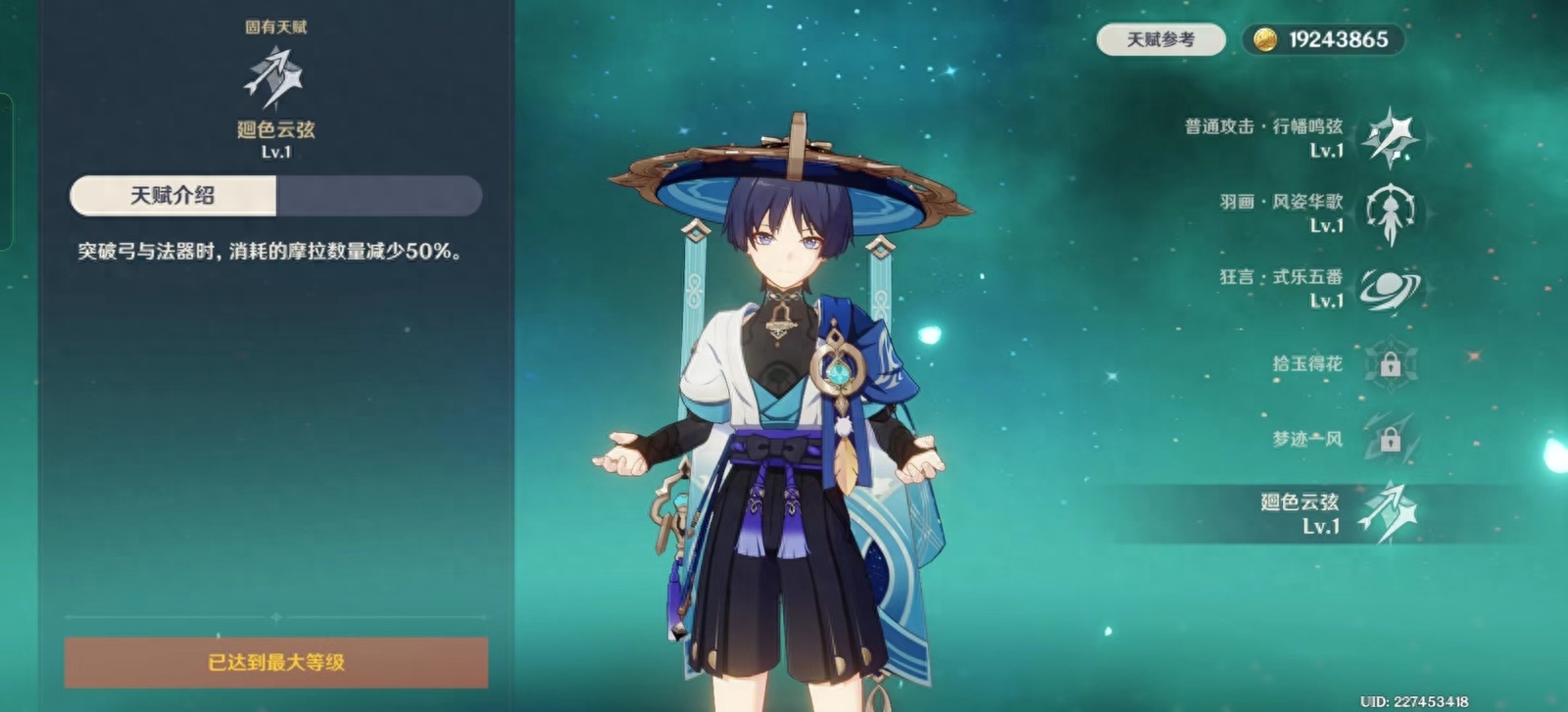 聚玩法翻繩子游戲玩法_角色游戲玩法_天書奇談手游角色玩法