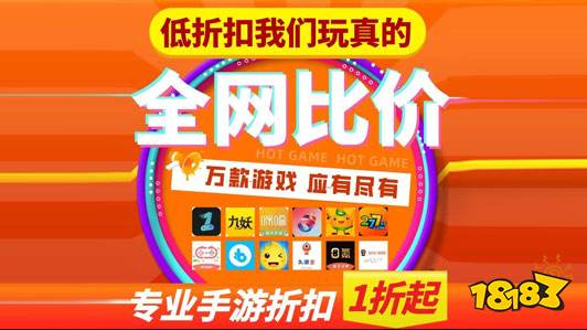 王者紀元手游折扣平臺有哪些(最多福利的王者紀元手游折扣平臺)