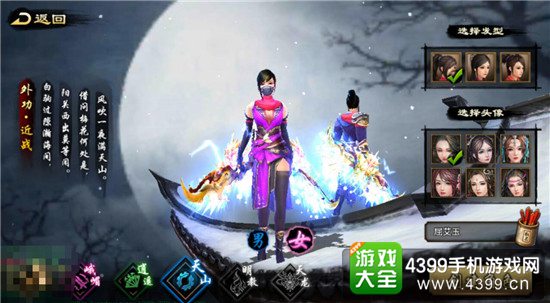 天龍八部手游哪個職業厲害