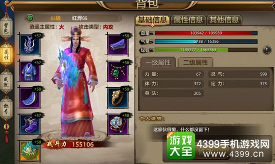 天龍八部手游下載