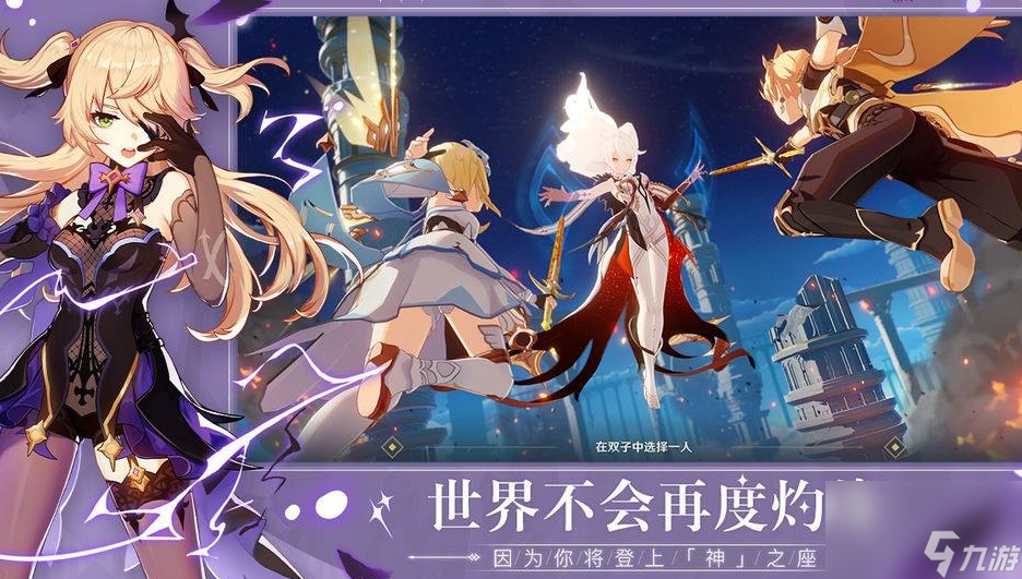 原神主線任務怎么做，序章劇情任務完成方法介紹